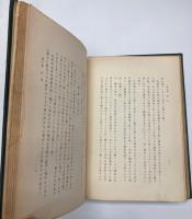 朝鮮地方自治制精義