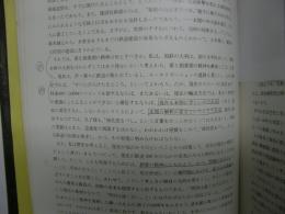 岐阜工事局五十年史