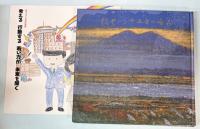 柏そごう十五年の歩み