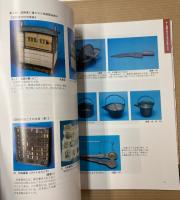 (企画展)　幕末の眼科医　高野敬仲　利根川中流域の医療と文化