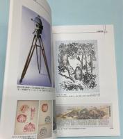 (特別展)　岳人　冠松次郎　その生涯とアルピニズム