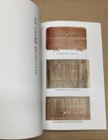 (特別展)　日本の算数　和算に見る江戸の文化
