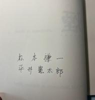 煙　afterimage of steam