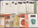 亜東 通巻30～46、48～69、73、79、82冊 42冊　　亜東印画協会