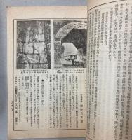 亜東 通巻30～46、48～69、73、79、82冊 42冊　　亜東印画協会
